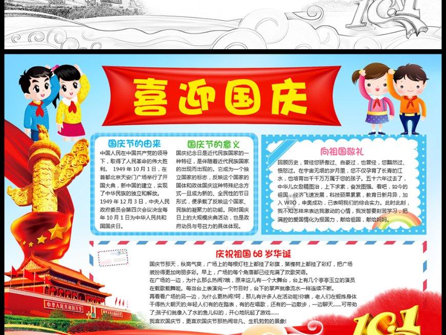西游记悟空传3